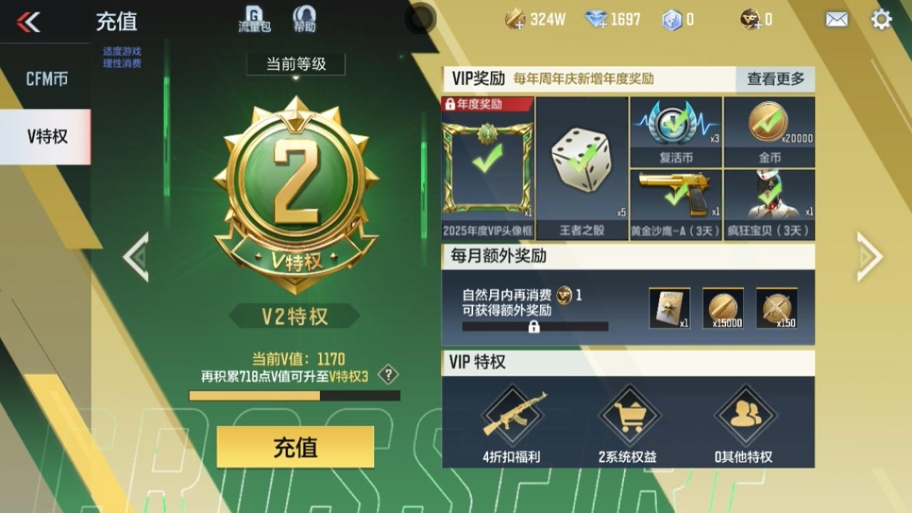 CFMZJY47359枪战王者账号详情图6