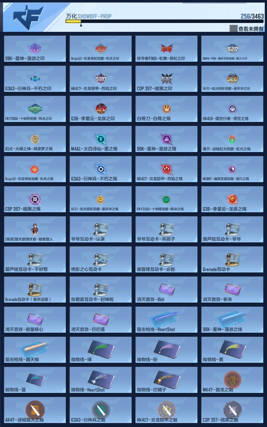 CFMZJY47359枪战王者账号详情图16