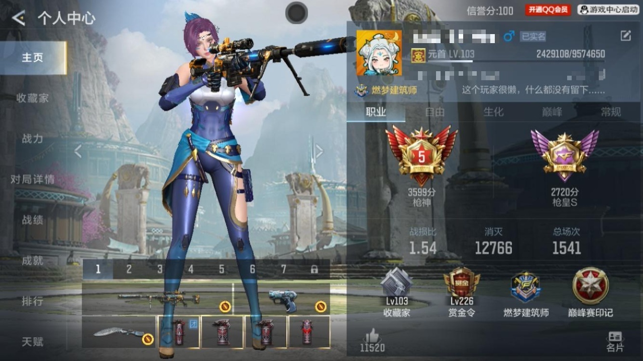 CFMZJY47359枪战王者账号详情图3