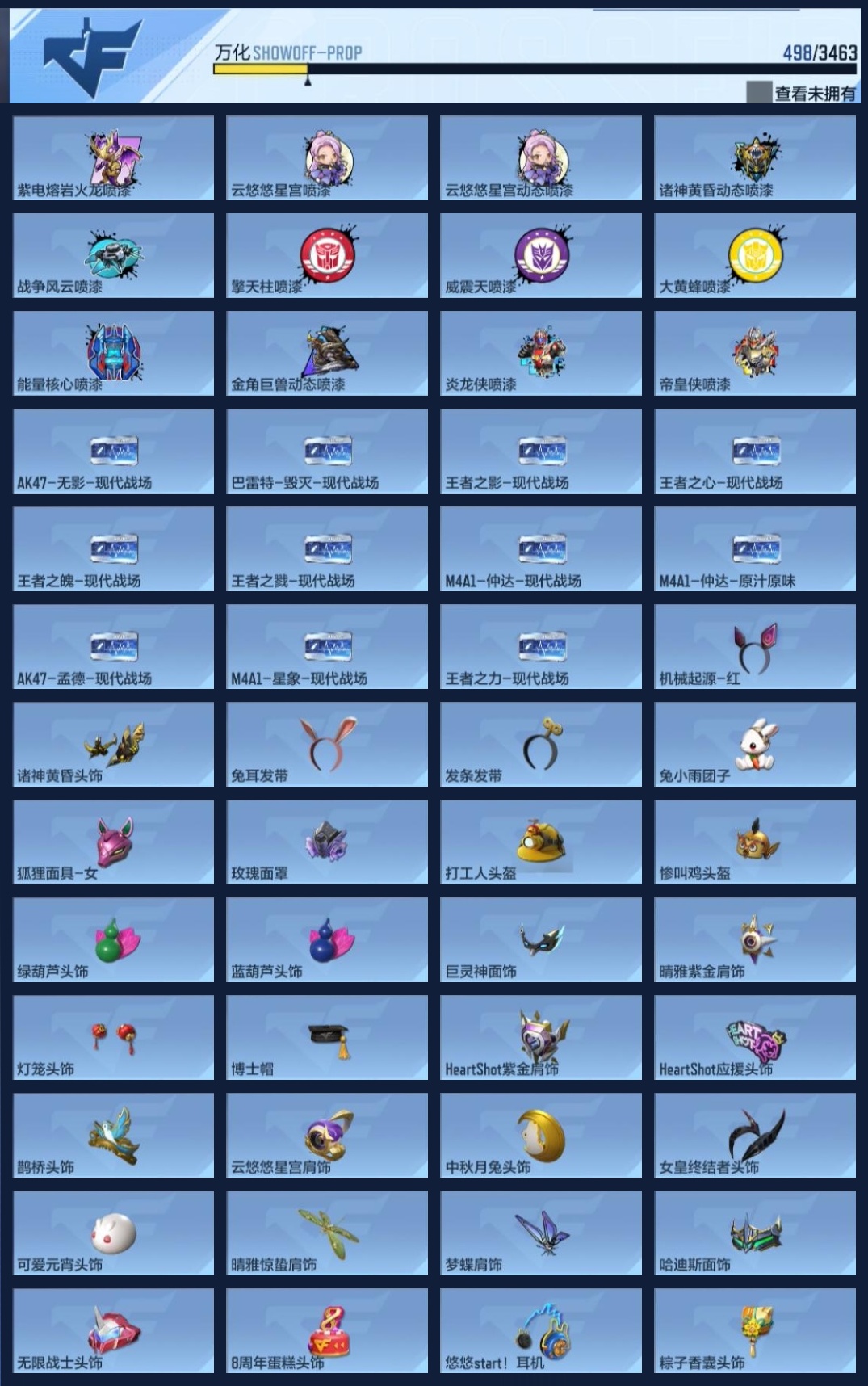 CFMZJY48233枪战王者账号详情图23