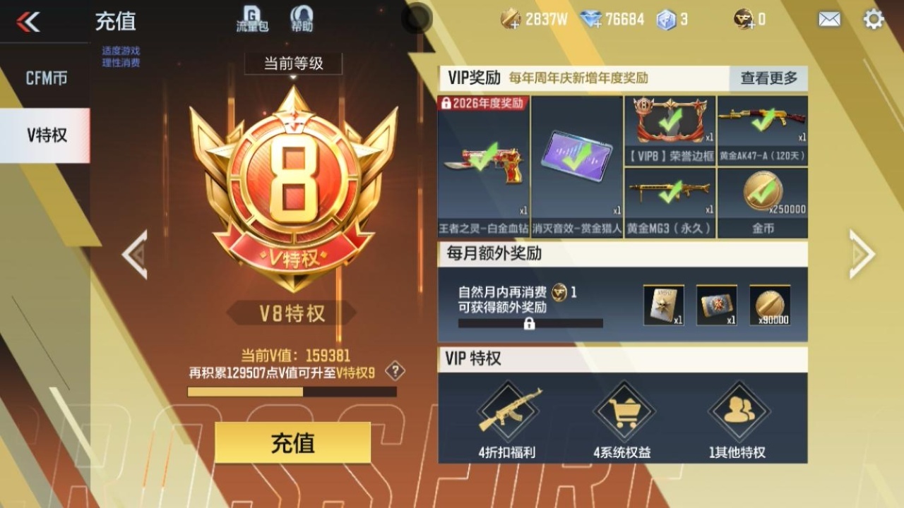 CFMZJY47916枪战王者账号详情图9