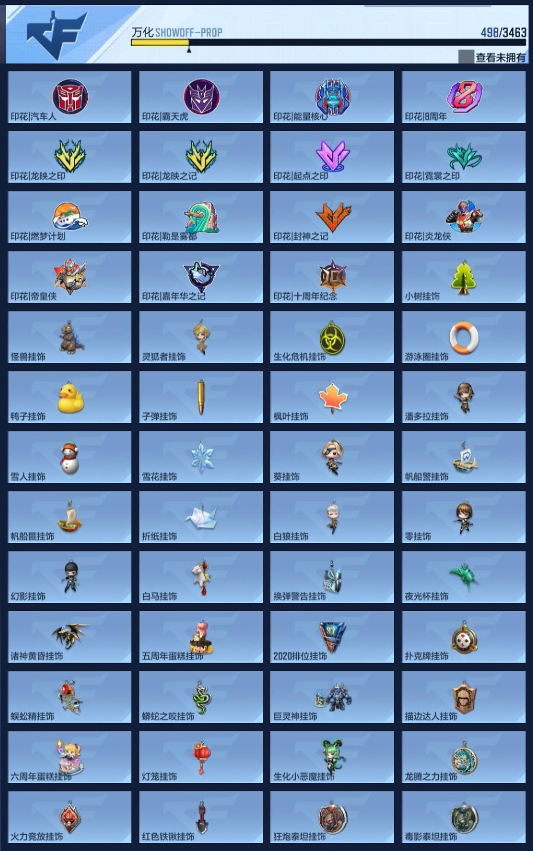 CFMZJY48233枪战王者账号详情图21