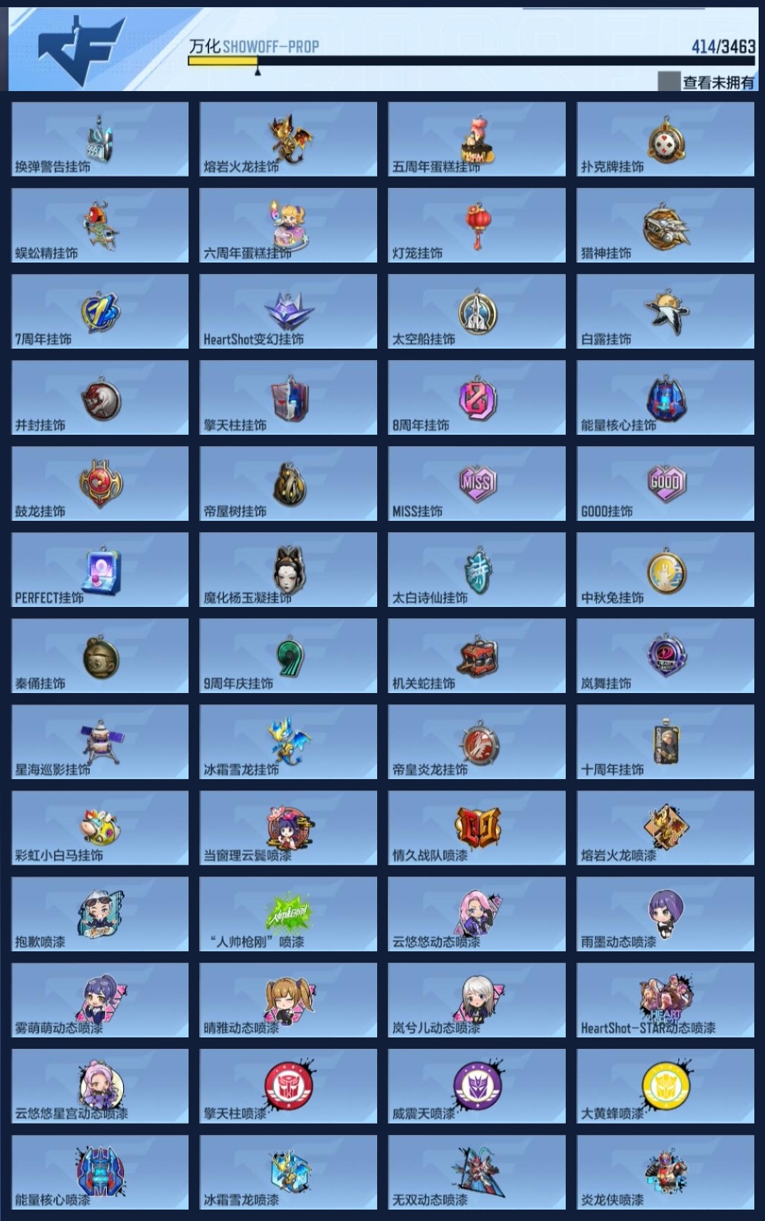 CFMZJY47916枪战王者账号详情图21