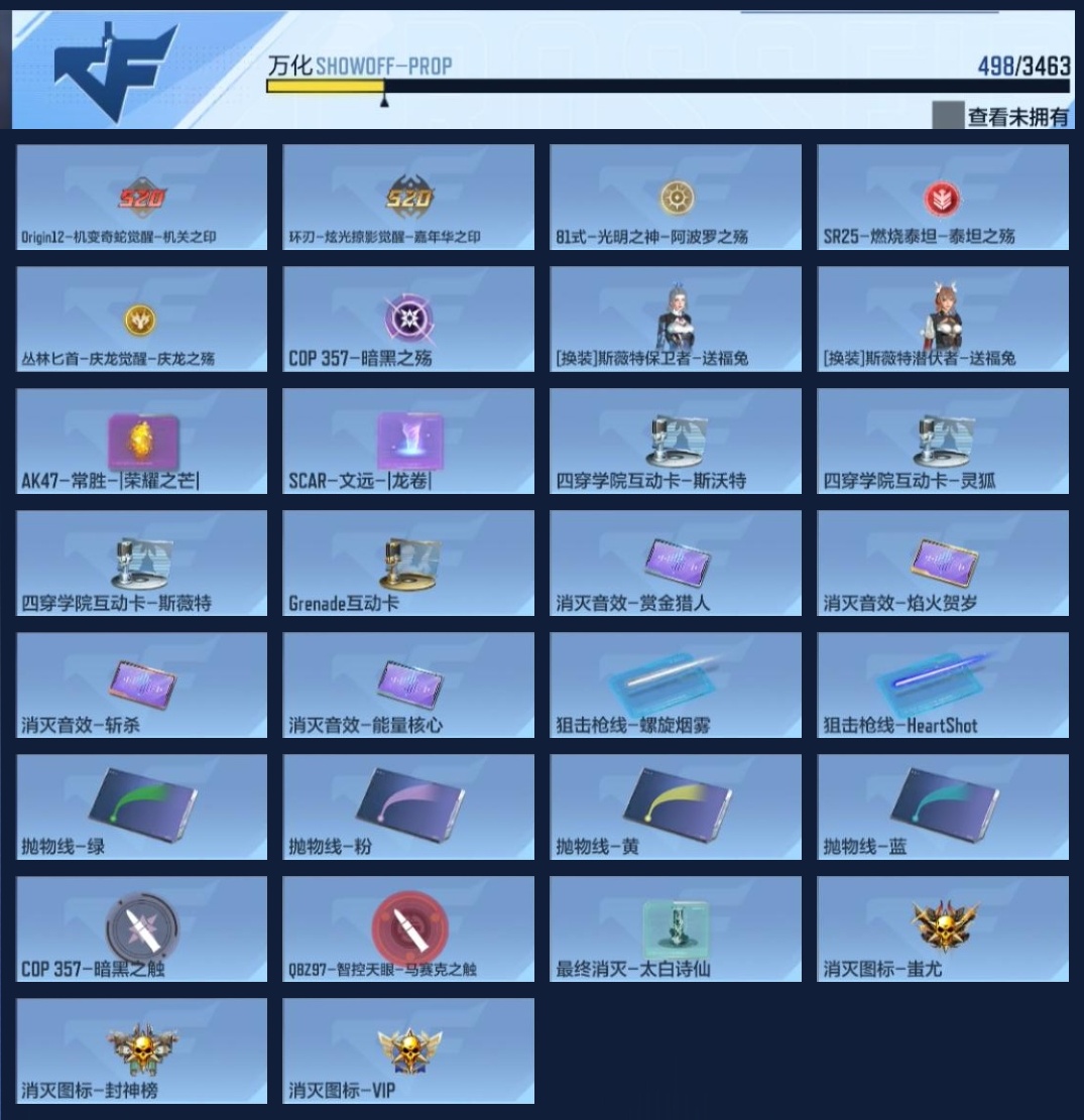 CFMZJY48233枪战王者账号详情图25