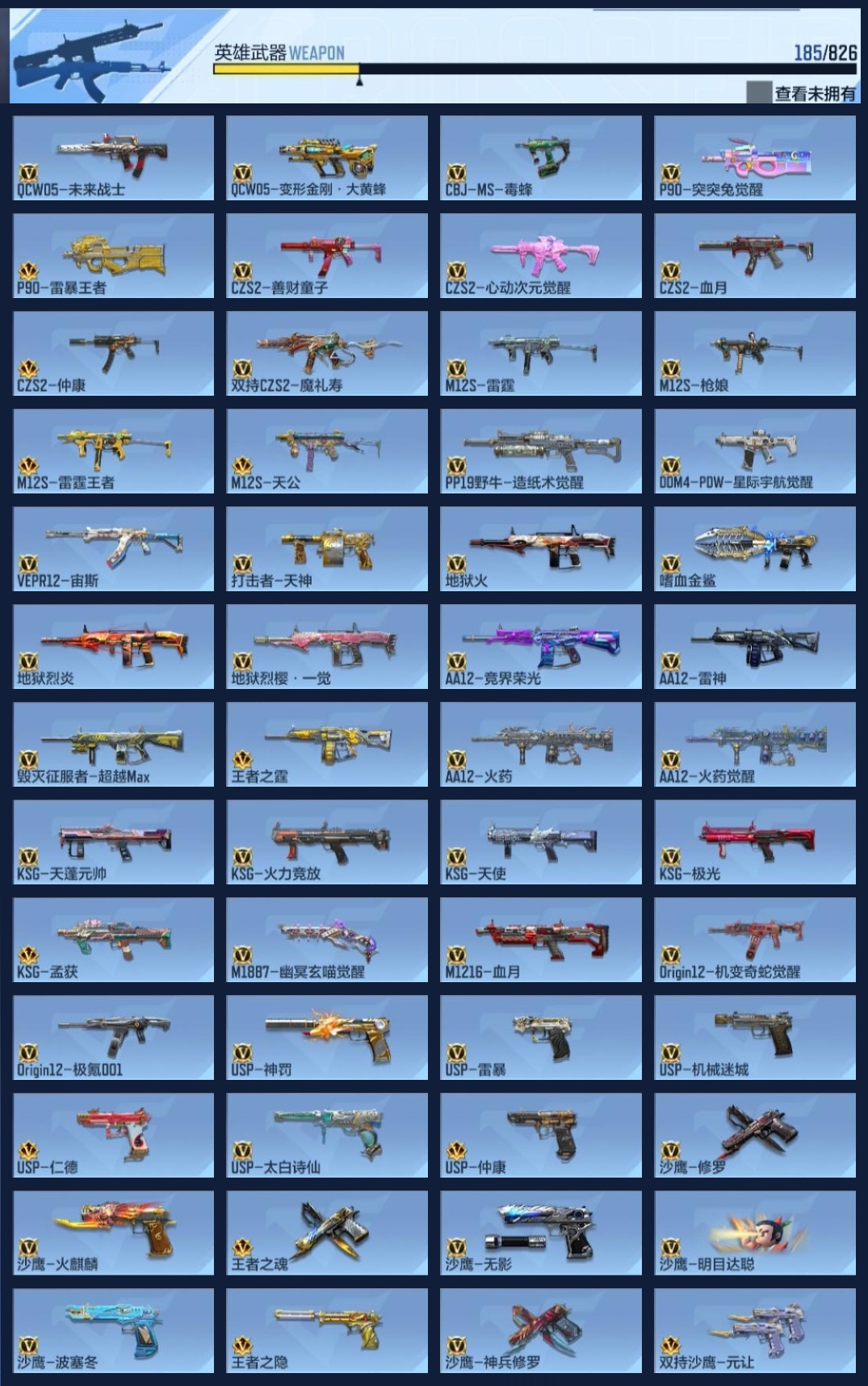 CFMZJY48233枪战王者账号详情图11