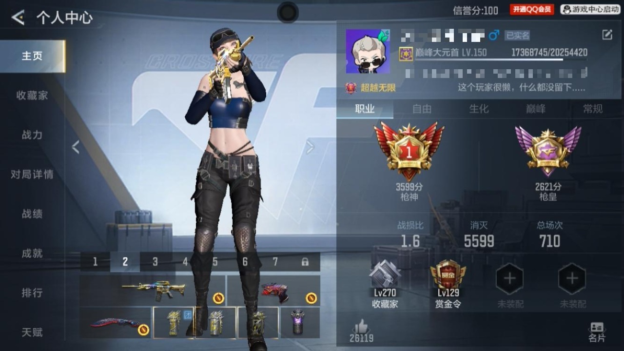 CFMZJY48233枪战王者账号详情图2