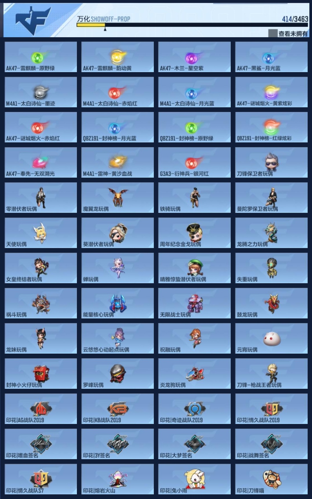 CFMZJY47916枪战王者账号详情图19