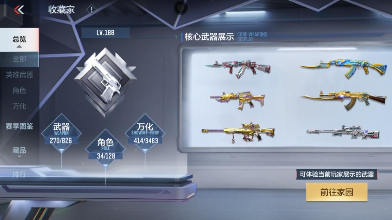 CFMZJY47916枪战王者账号详情图8