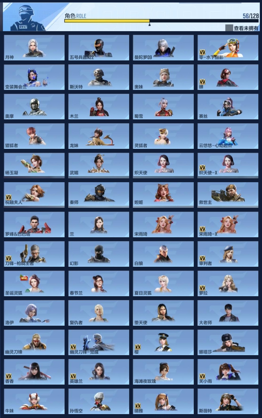 CFMZJY48233枪战王者账号详情图14