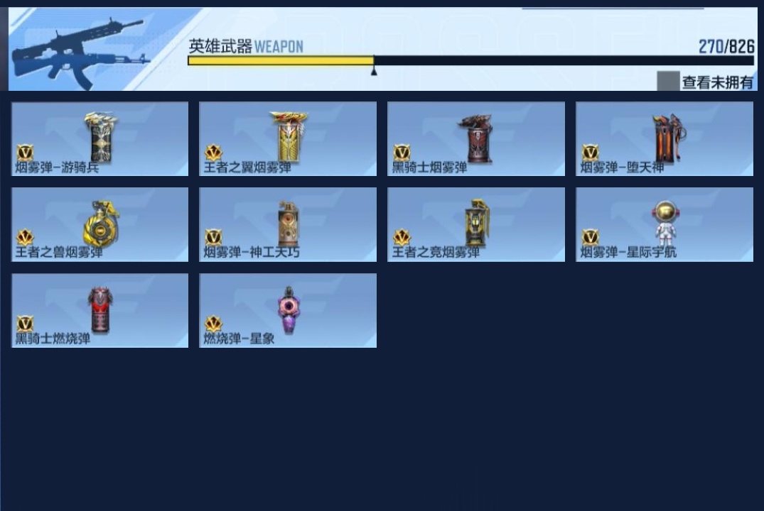 CFMZJY47916枪战王者账号详情图15