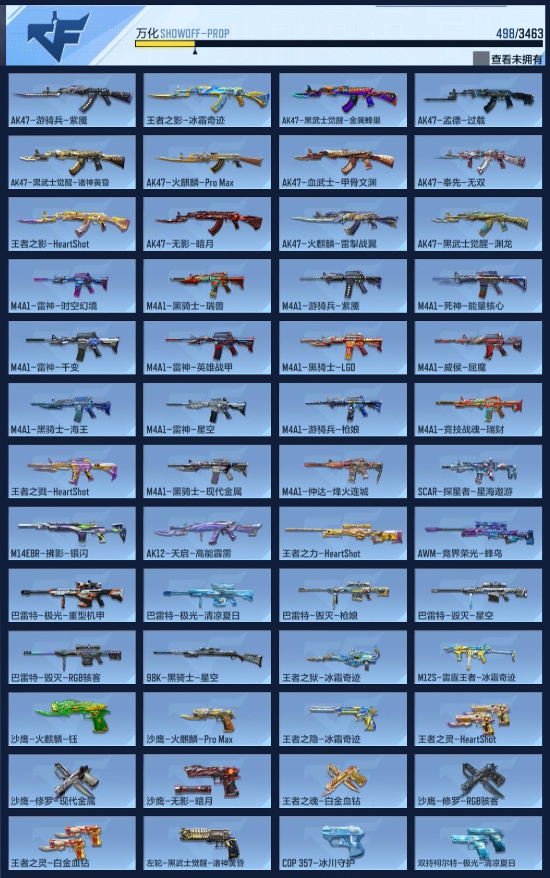 CFMZJY48233枪战王者账号详情图16