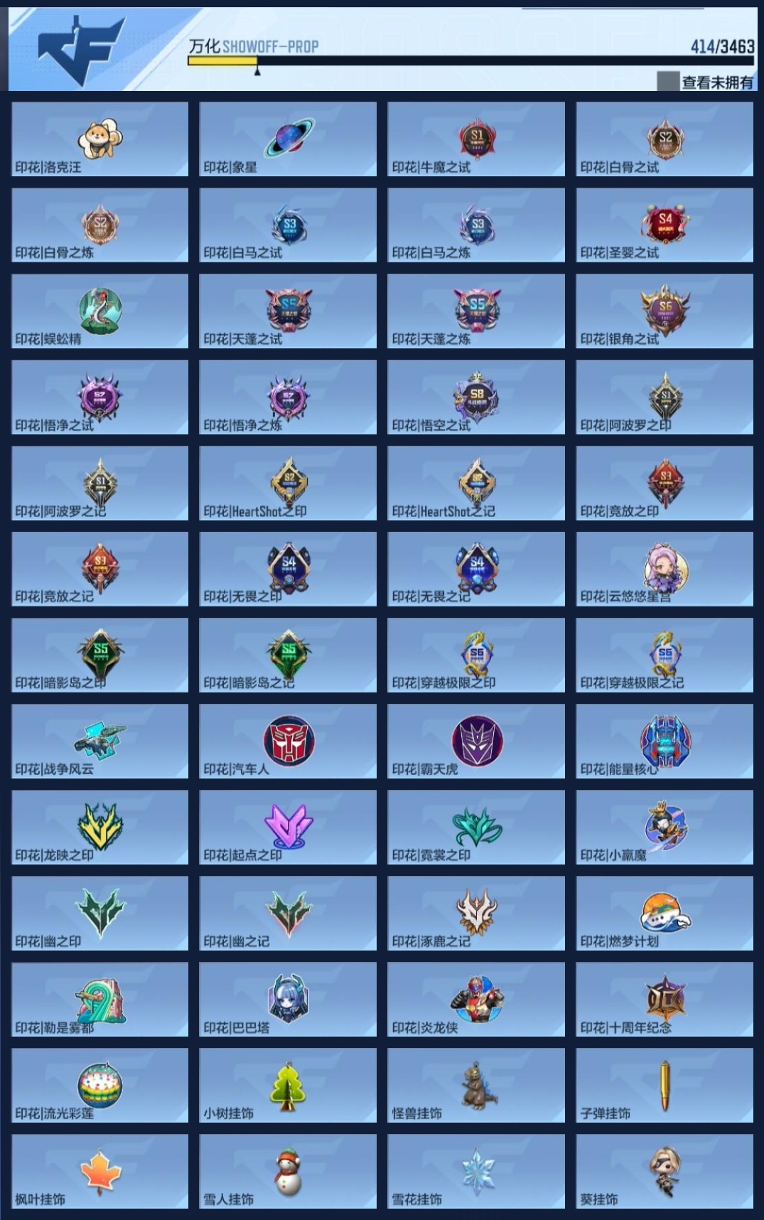 CFMZJY47916枪战王者账号详情图20