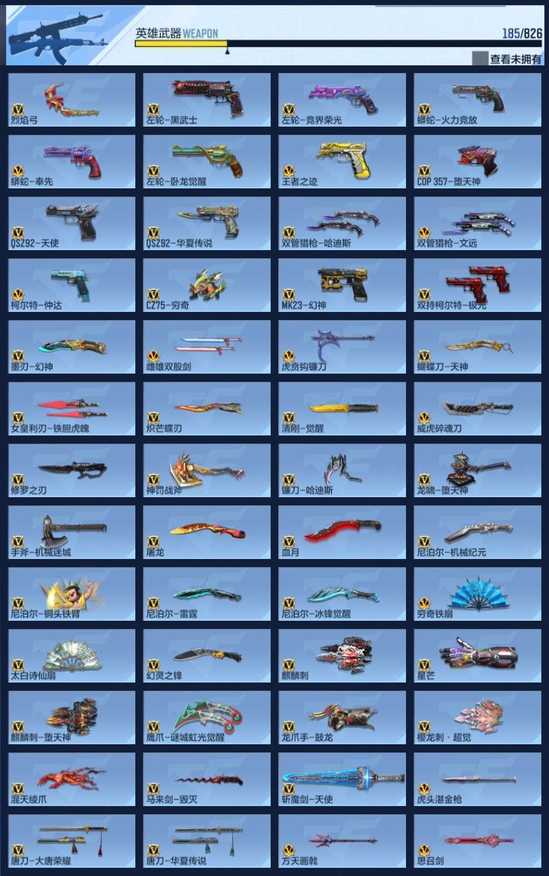 CFMZJY48233枪战王者账号详情图12