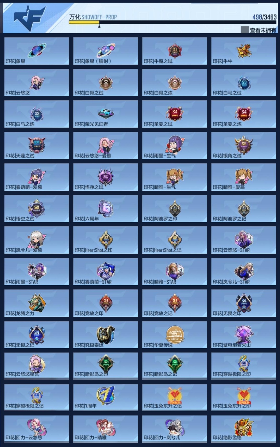 CFMZJY48233枪战王者账号详情图20