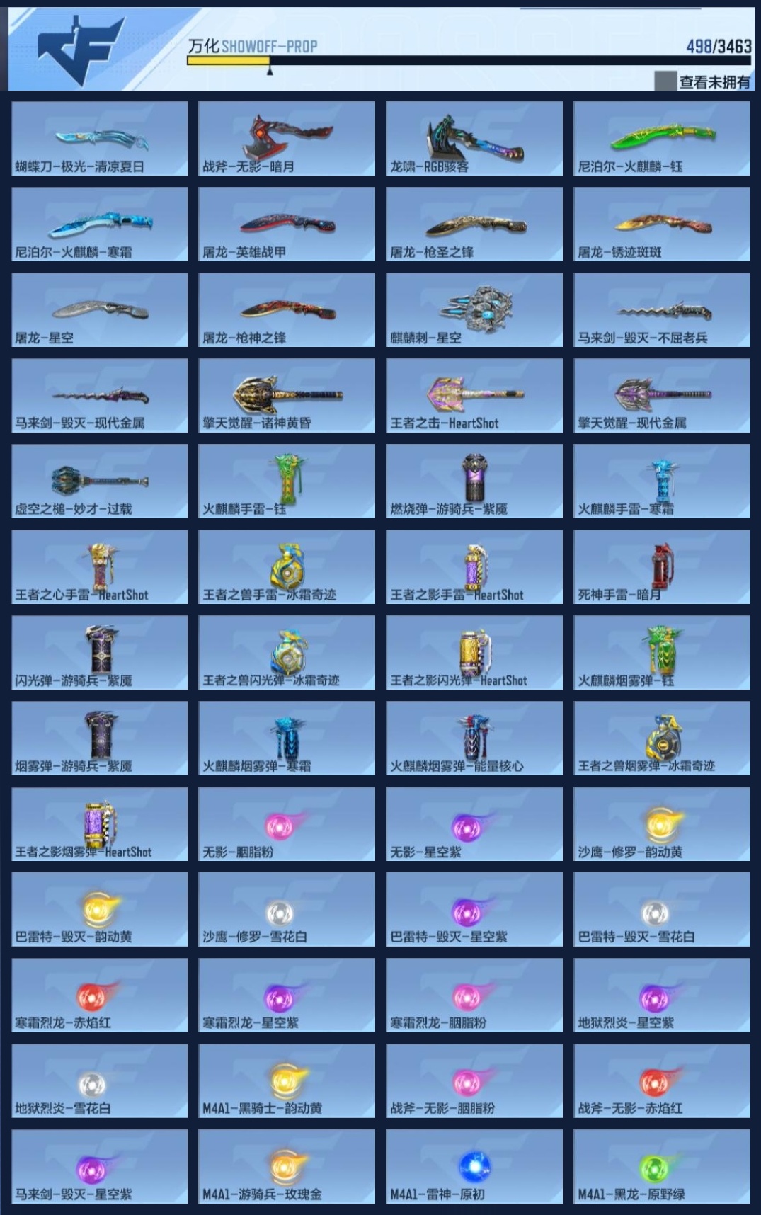 CFMZJY48233枪战王者账号详情图17