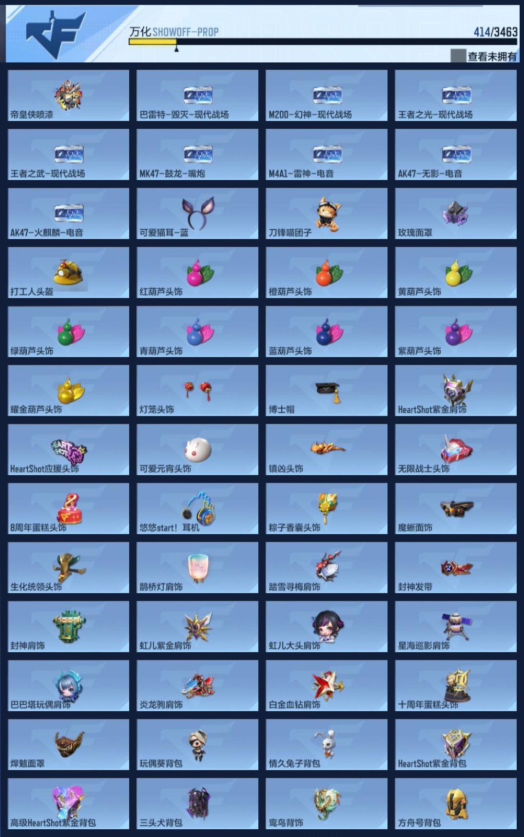 CFMZJY47916枪战王者账号详情图22