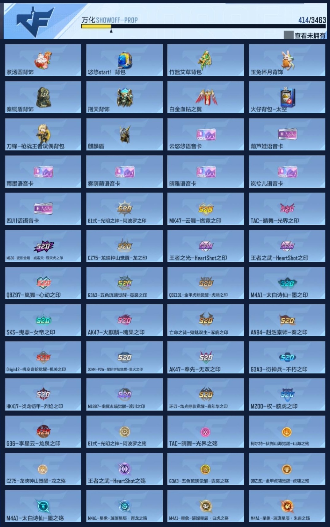 CFMZJY47916枪战王者账号详情图23