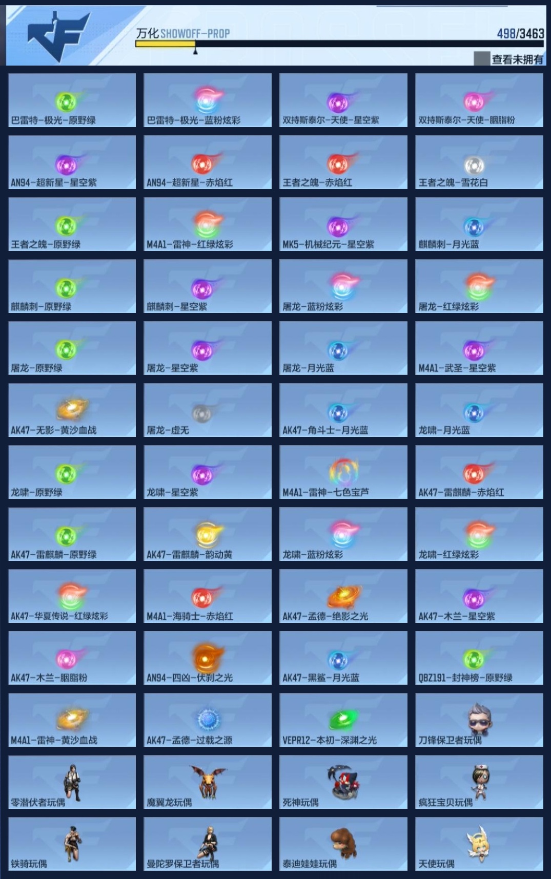 CFMZJY48233枪战王者账号详情图18