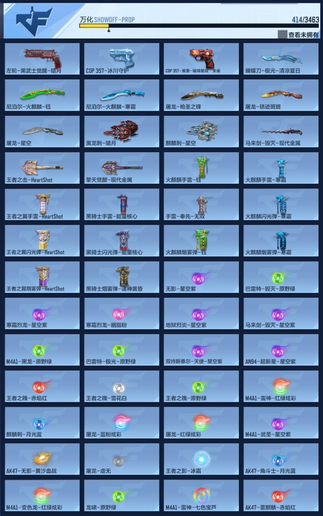 CFMZJY47916枪战王者账号详情图18