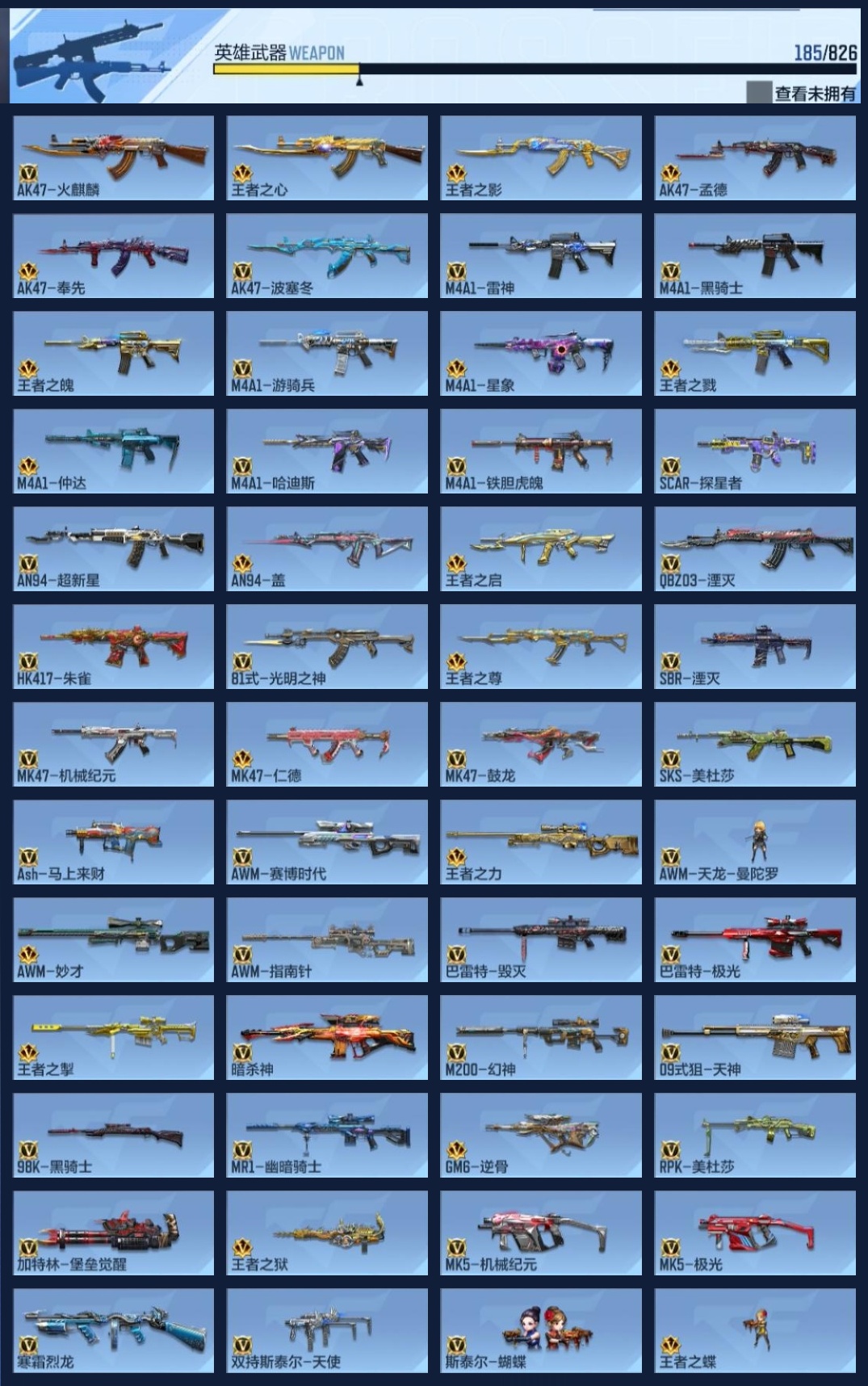 CFMZJY48233枪战王者账号详情图10