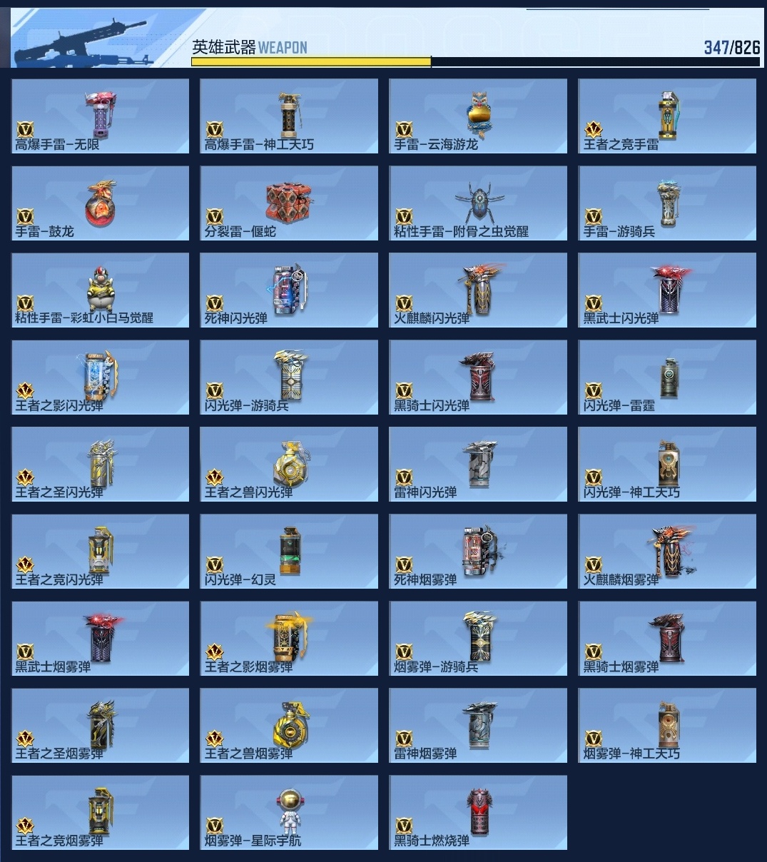 CFMZJY48279枪战王者账号详情图27