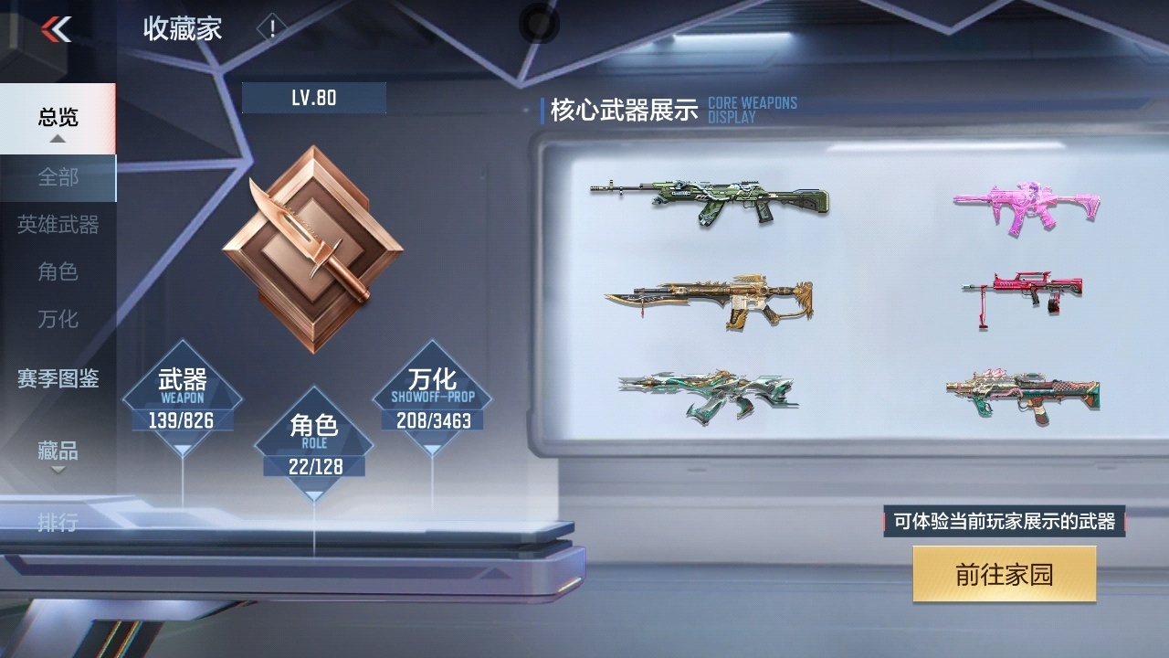 CFMZJY48577枪战王者账号详情图4