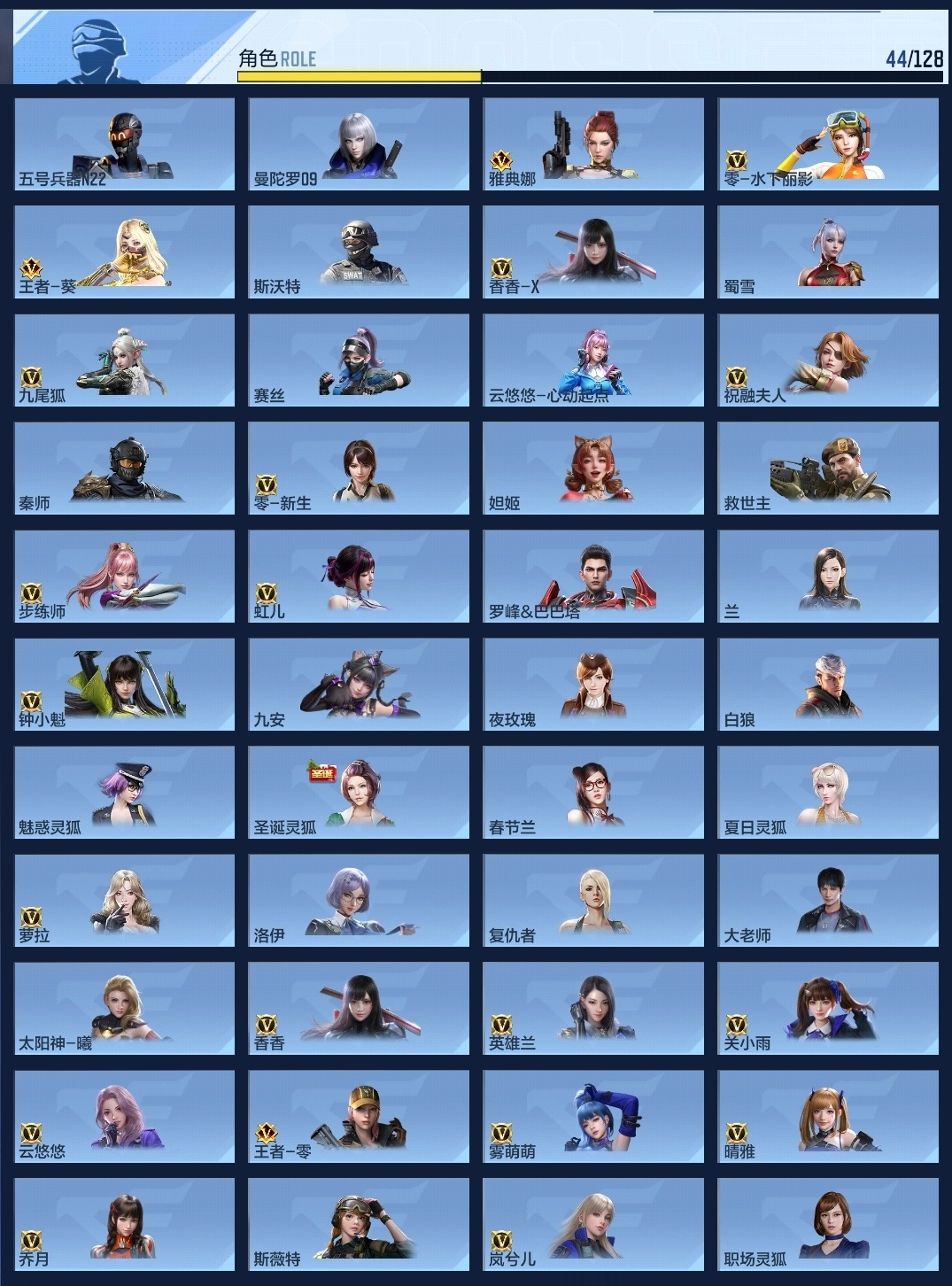 CFMZJY48419枪战王者账号详情图6