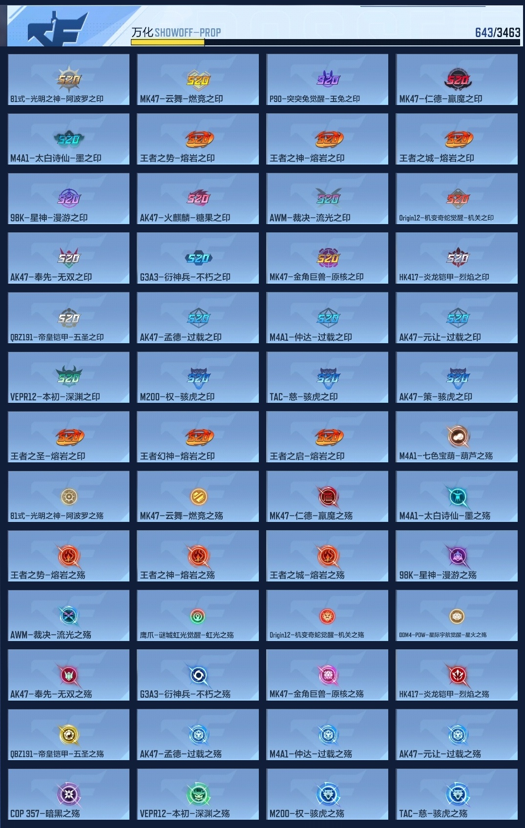 CFMZJY48419枪战王者账号详情图17