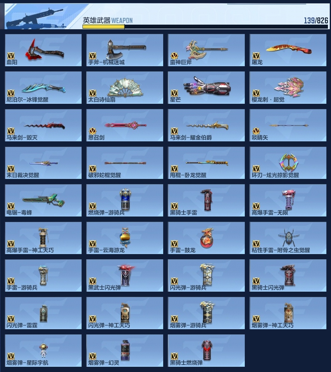 CFMZJY48577枪战王者账号详情图14