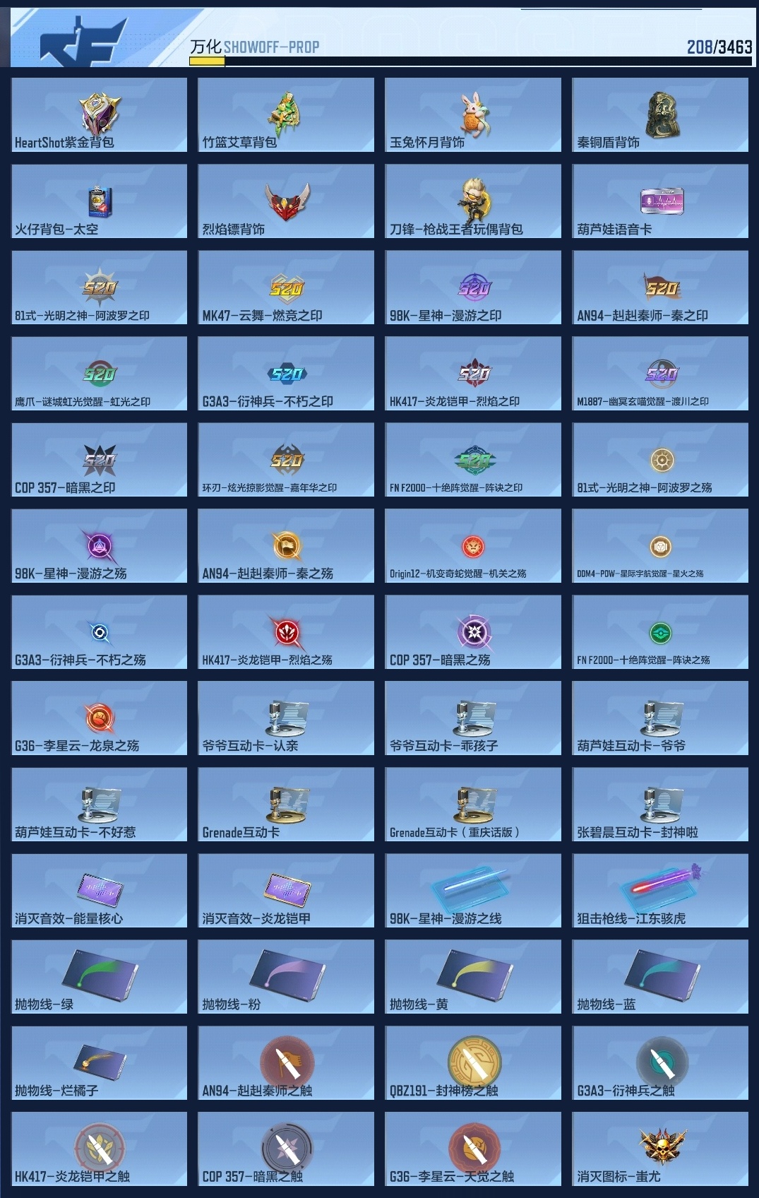 CFMZJY48577枪战王者账号详情图11