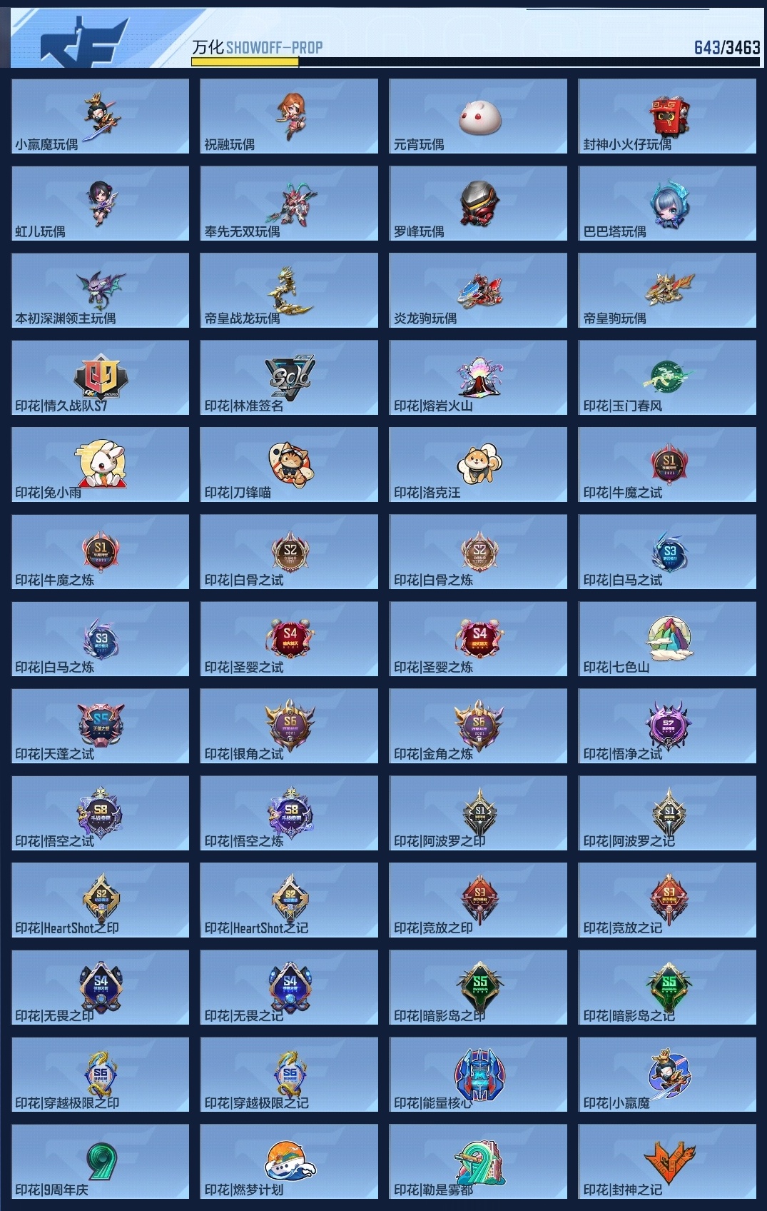 CFMZJY48419枪战王者账号详情图13