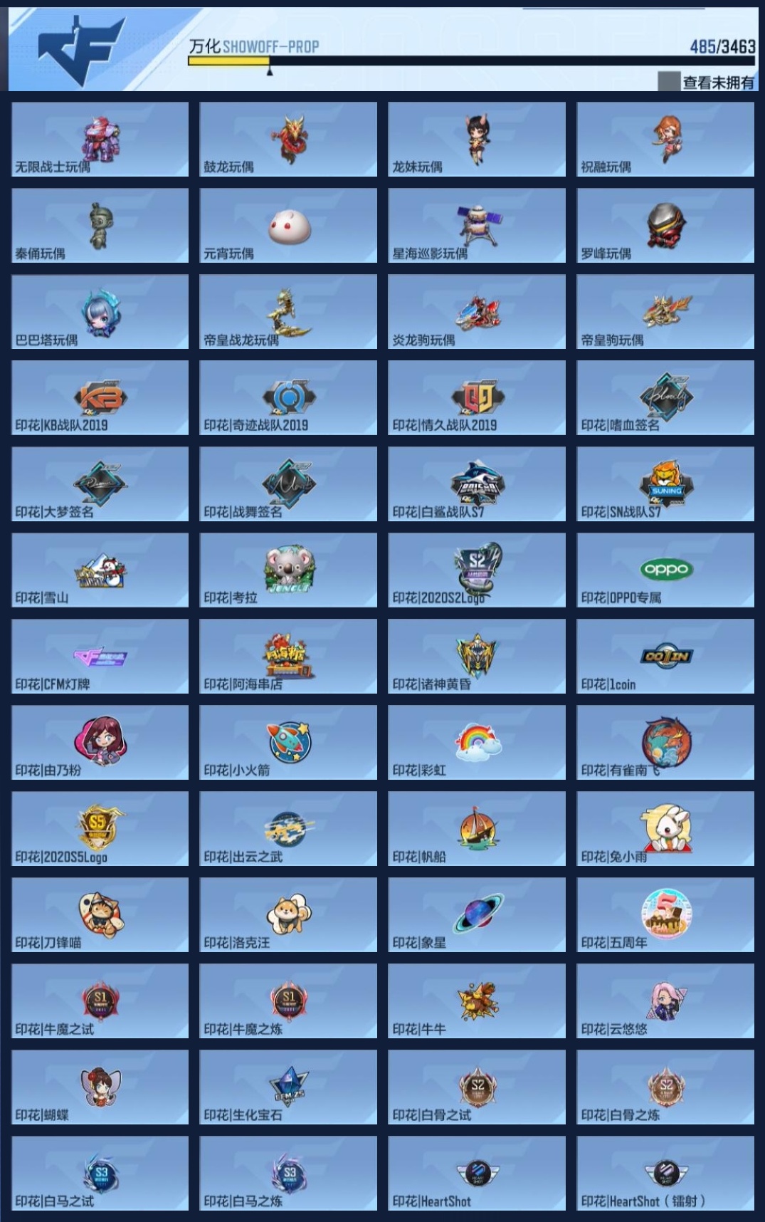 CFMZJY48420枪战王者账号详情图14