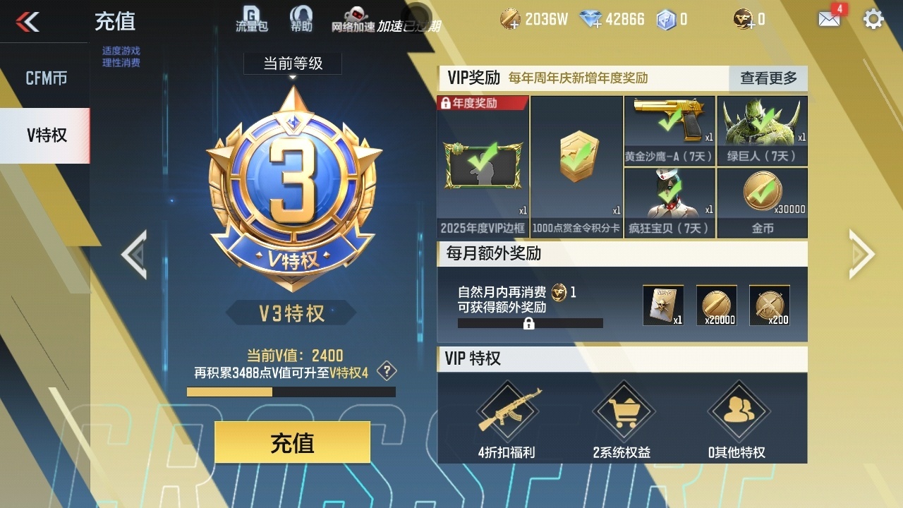 CFMZJY48577枪战王者账号详情图6