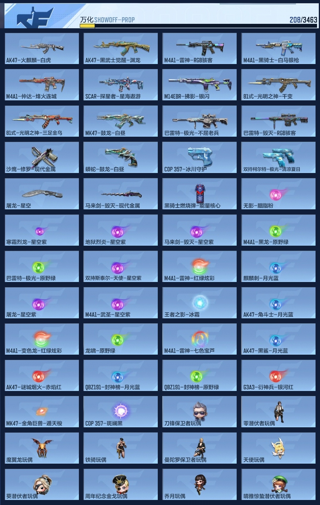 CFMZJY48577枪战王者账号详情图8