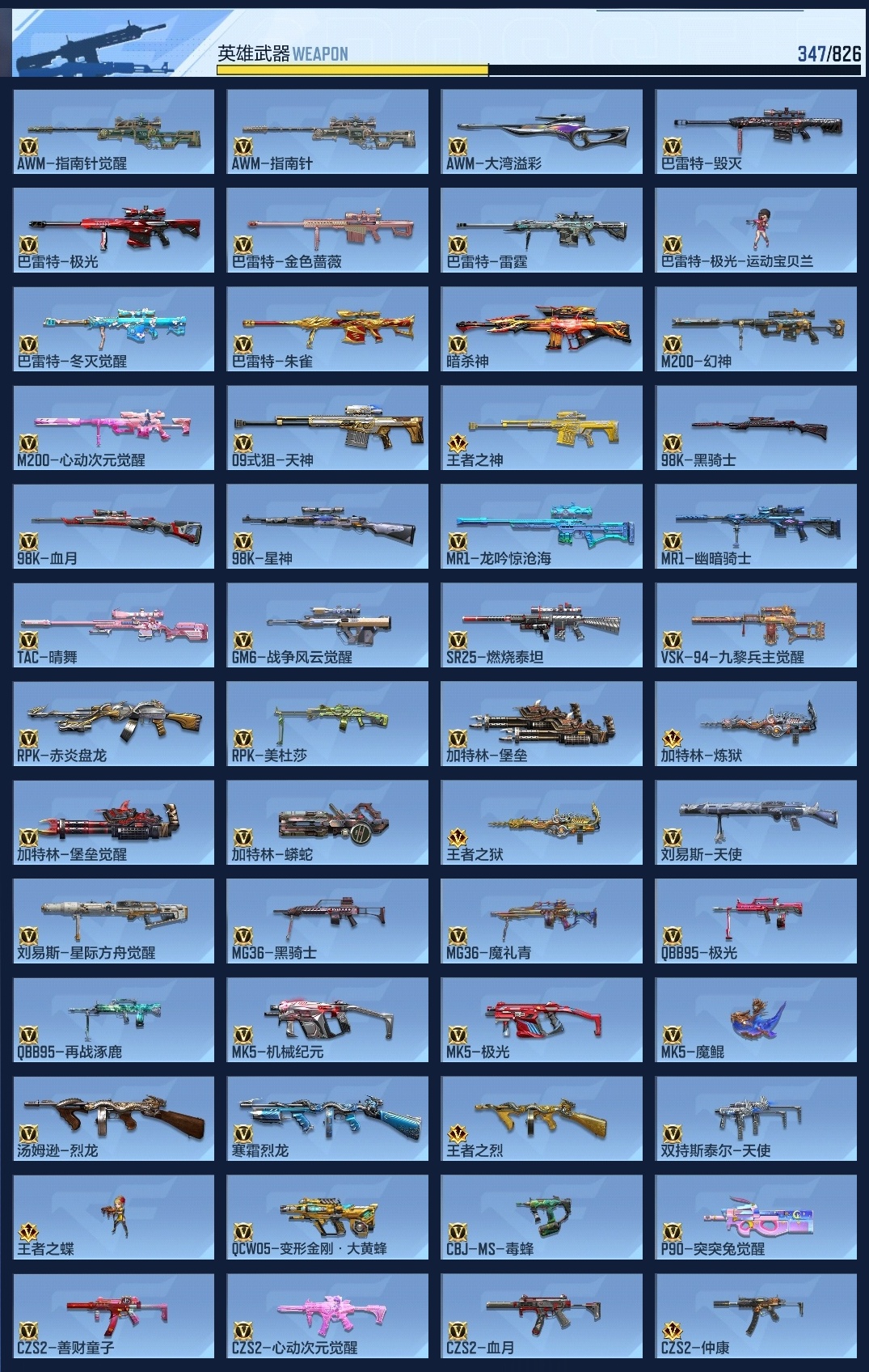 CFMZJY48279枪战王者账号详情图23