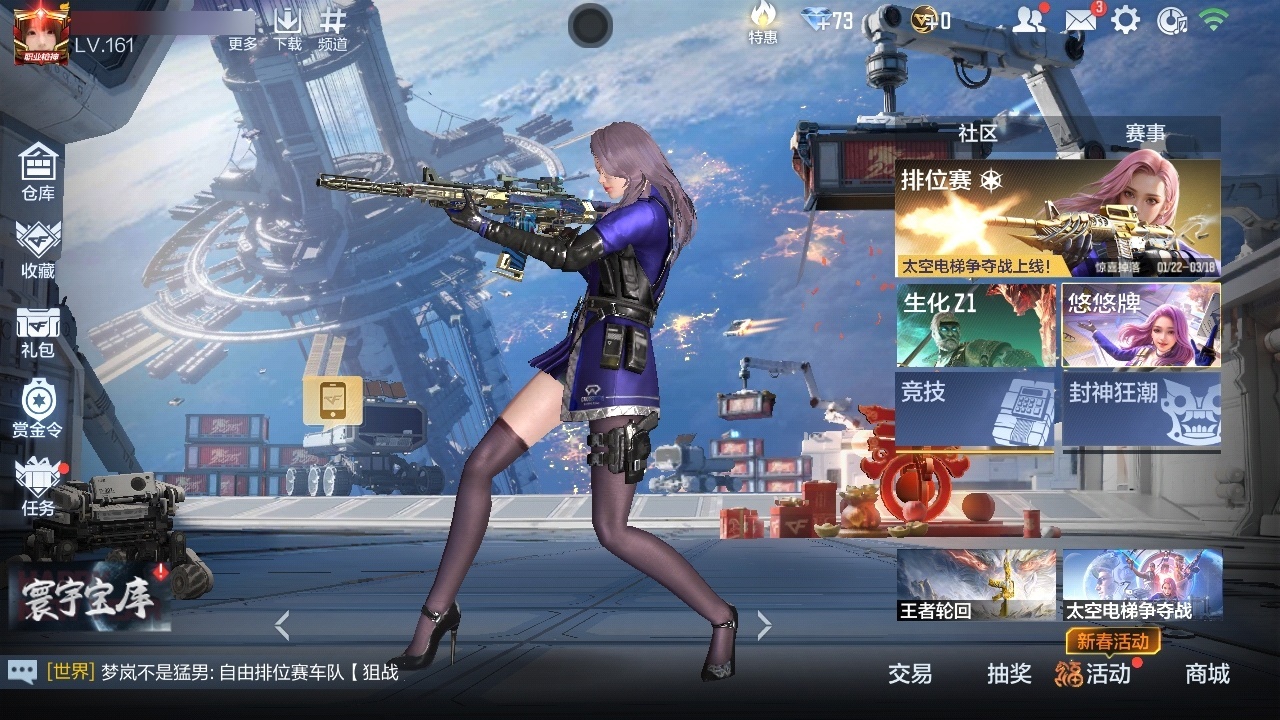 CFMZJY48279枪战王者账号详情图2