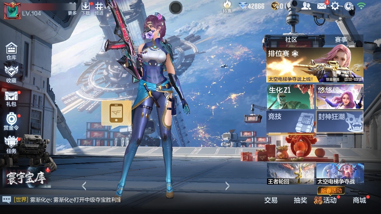 CFMZJY48577枪战王者账号详情图3