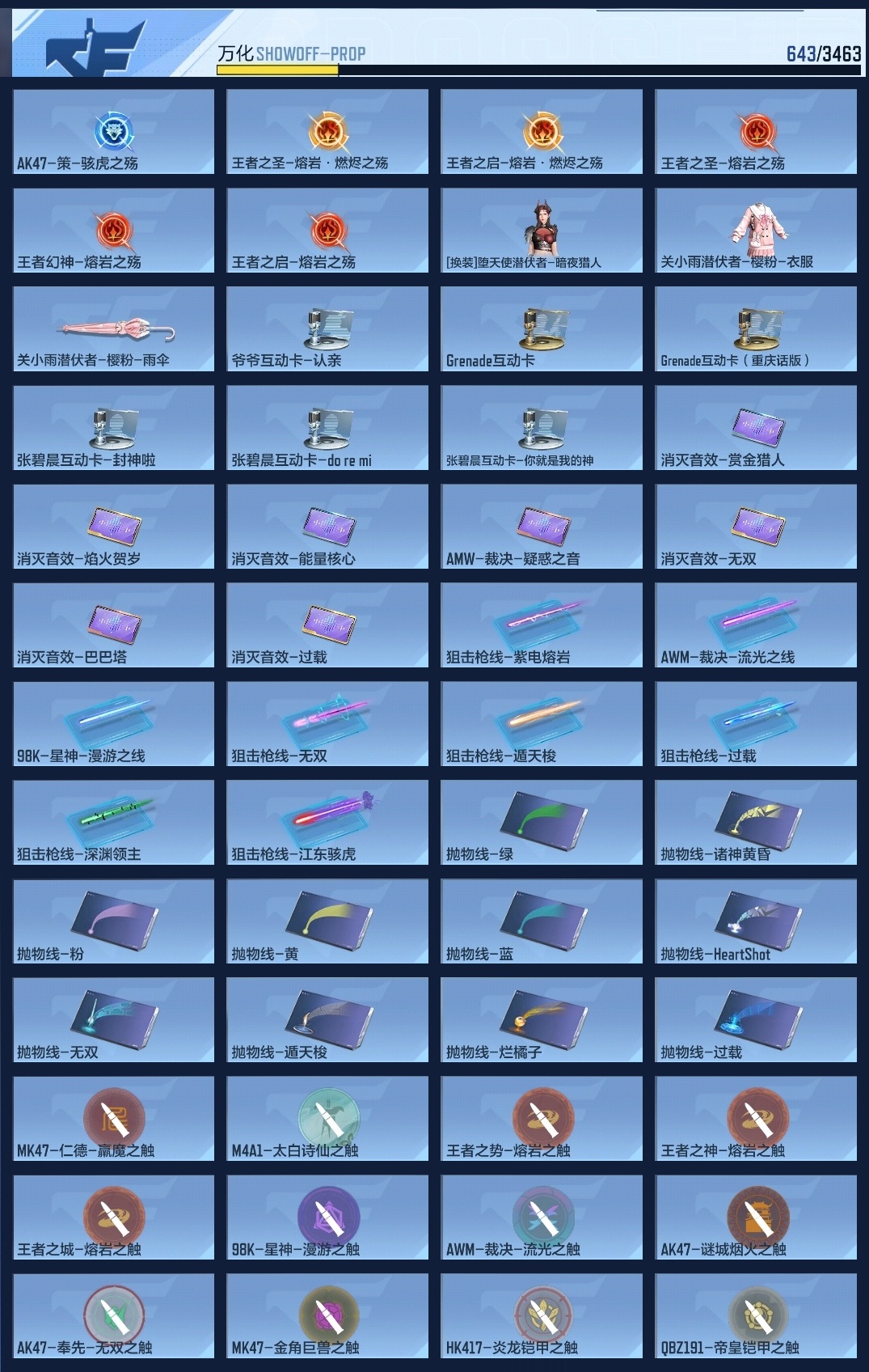 CFMZJY48419枪战王者账号详情图18