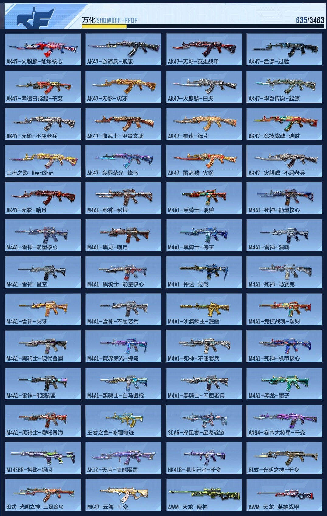 CFMZJY48279枪战王者账号详情图8