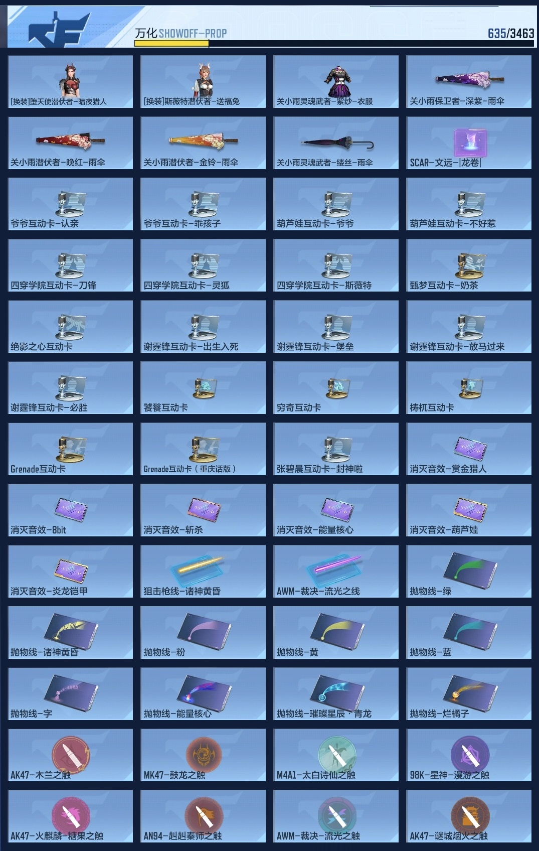 CFMZJY48279枪战王者账号详情图19