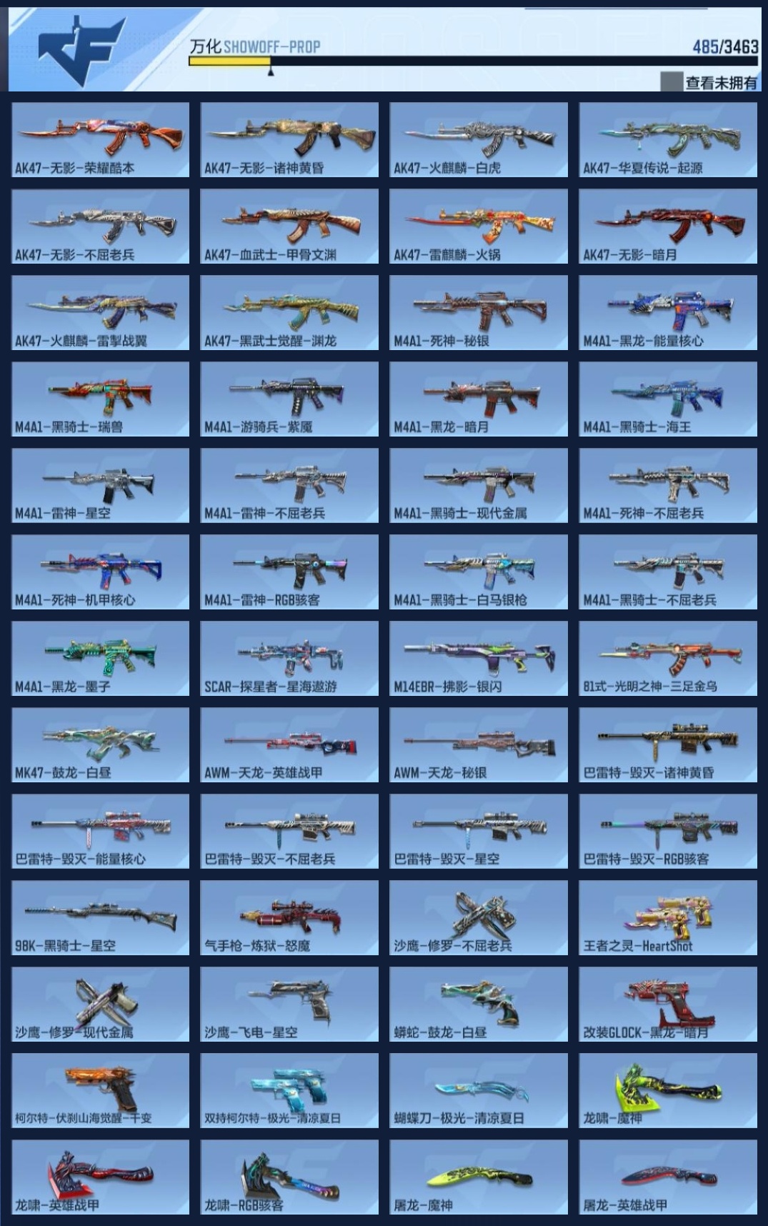 CFMZJY48420枪战王者账号详情图11