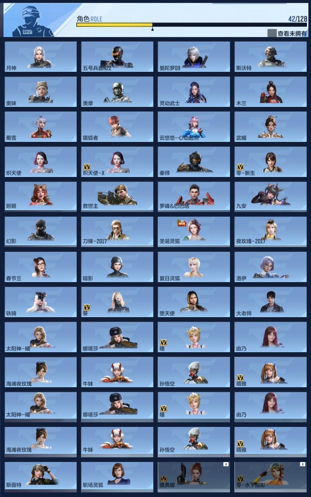 CFMZJY48420枪战王者账号详情图10