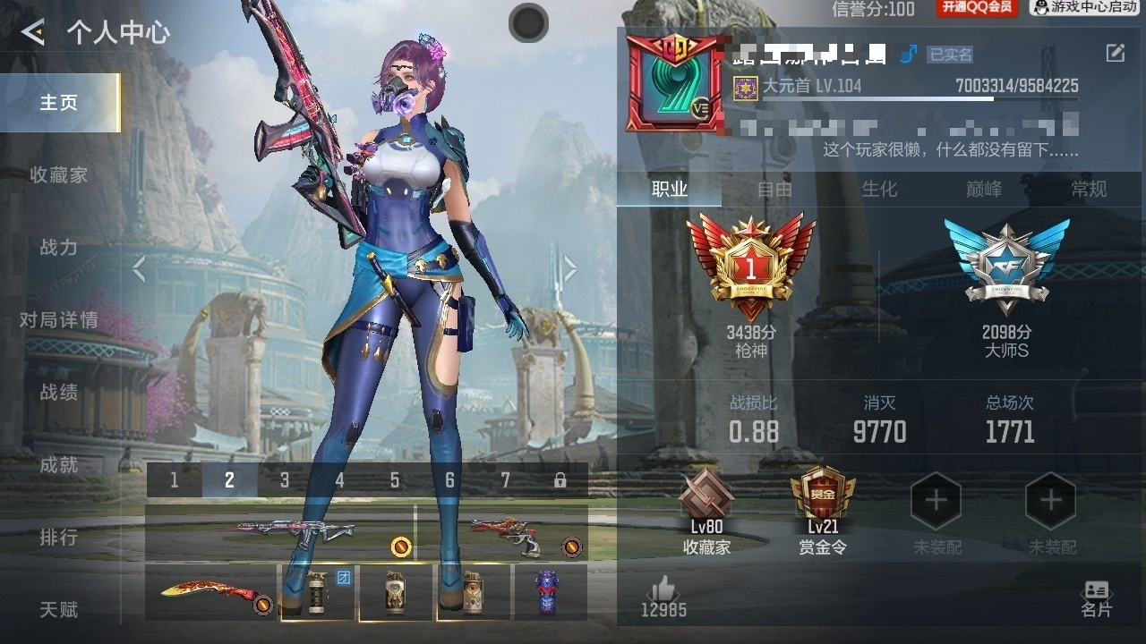 CFMZJY48577枪战王者账号详情图5