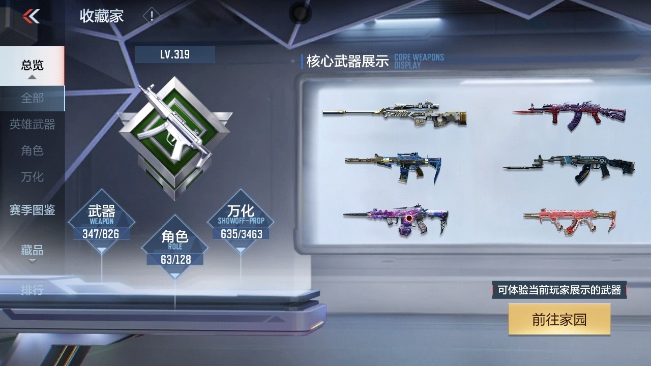 CFMZJY48279枪战王者账号详情图3