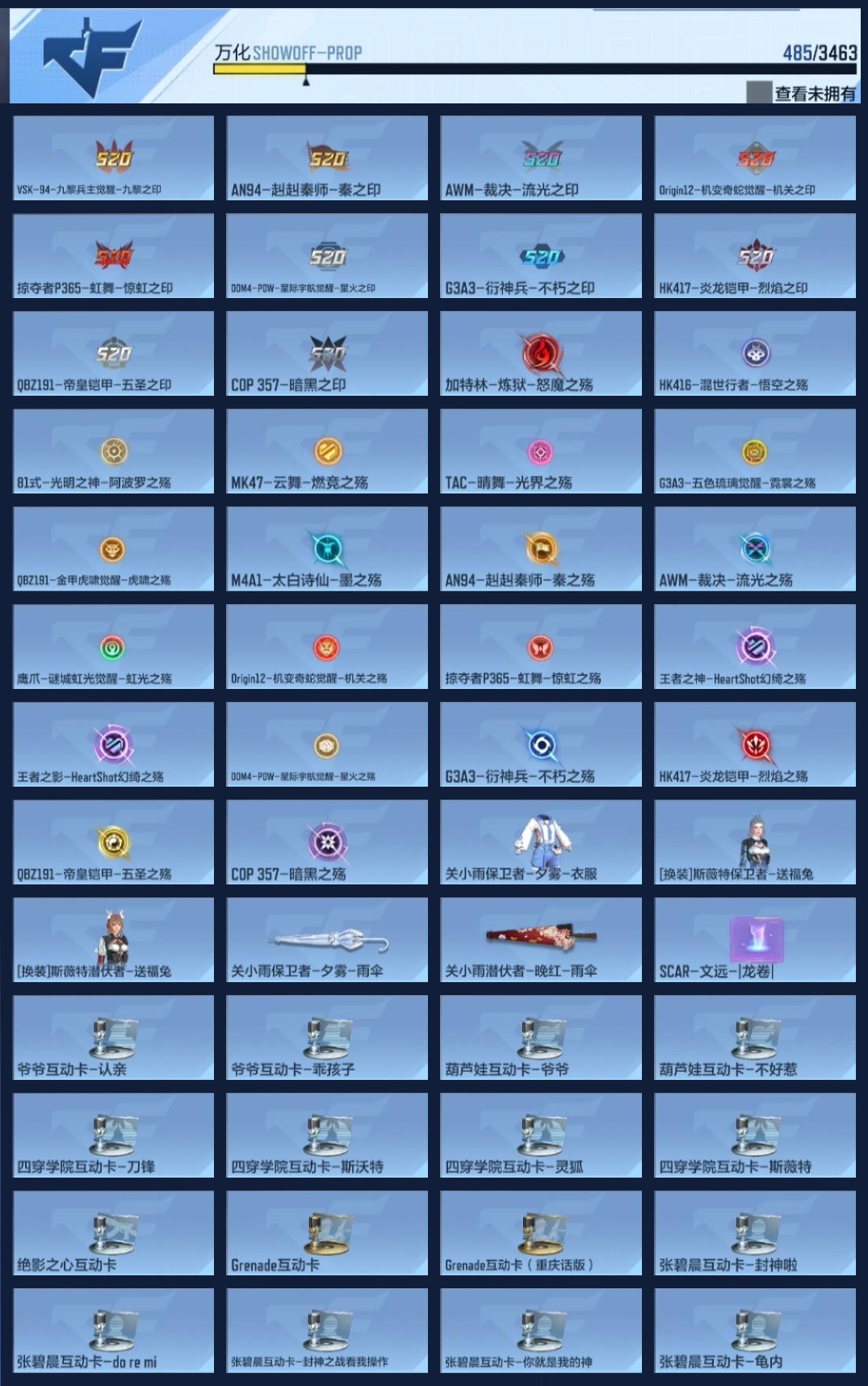 CFMZJY48420枪战王者账号详情图19