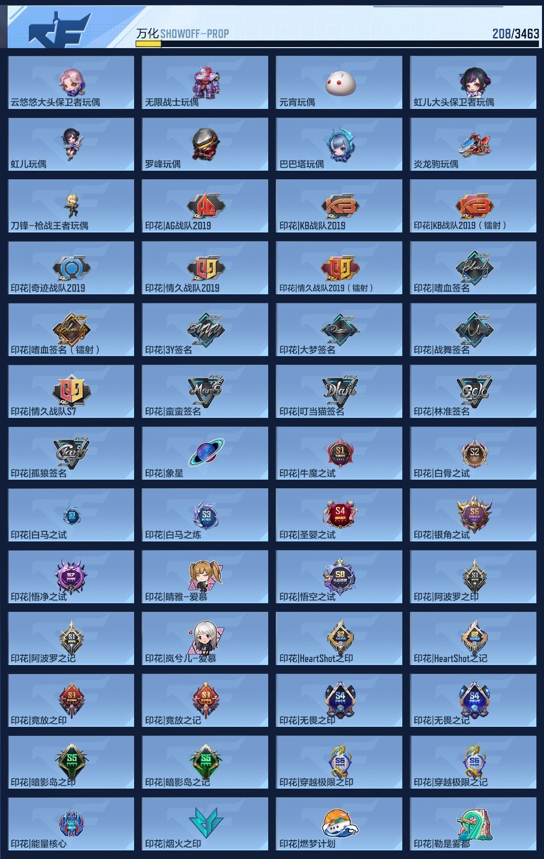 CFMZJY48577枪战王者账号详情图9