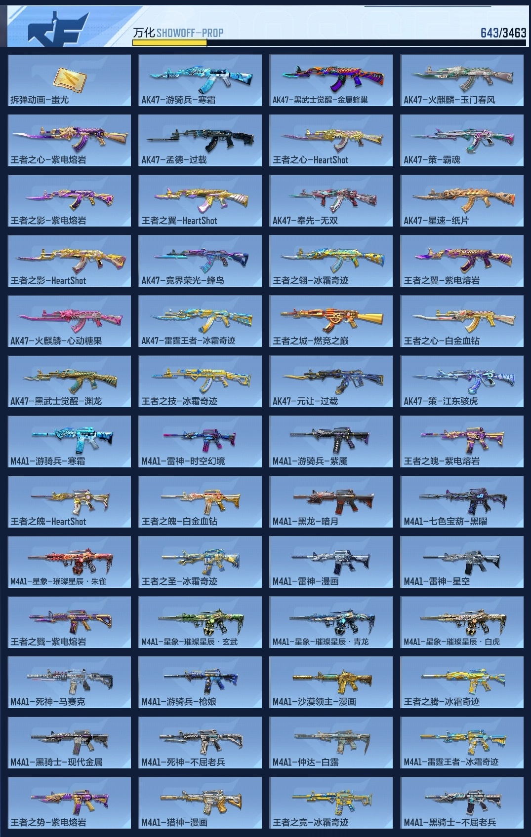 CFMZJY48419枪战王者账号详情图7