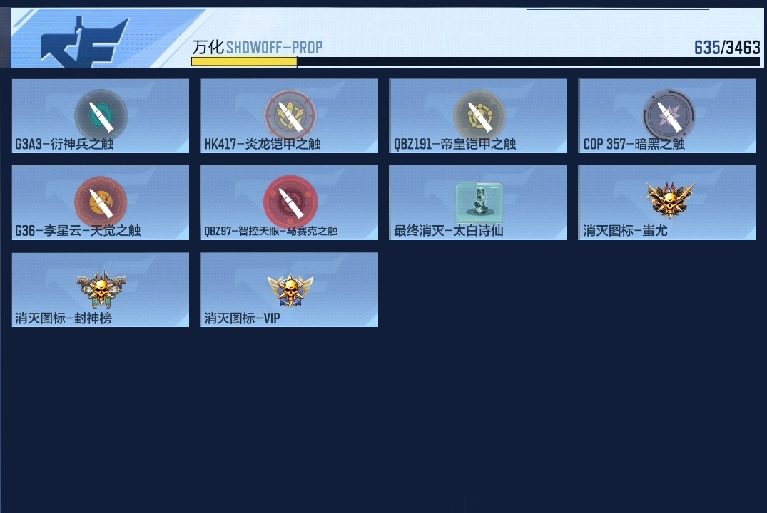 CFMZJY48279枪战王者账号详情图20