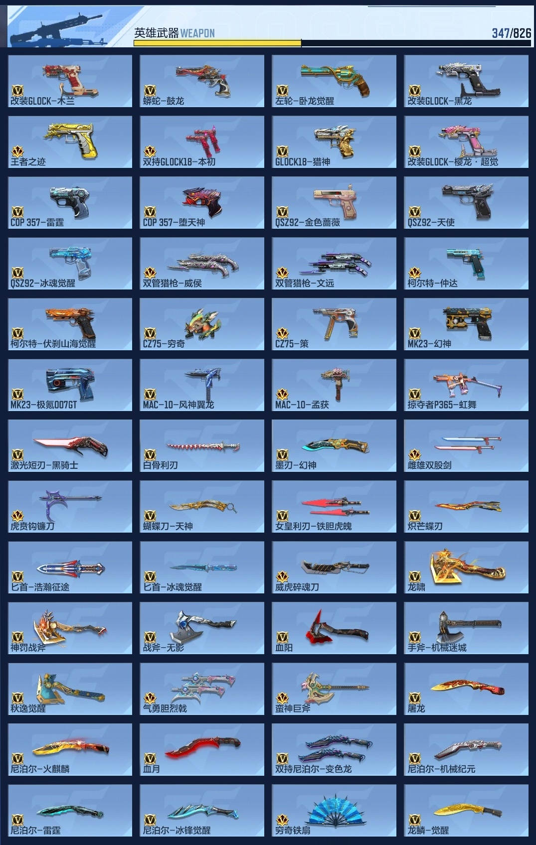 CFMZJY48279枪战王者账号详情图25