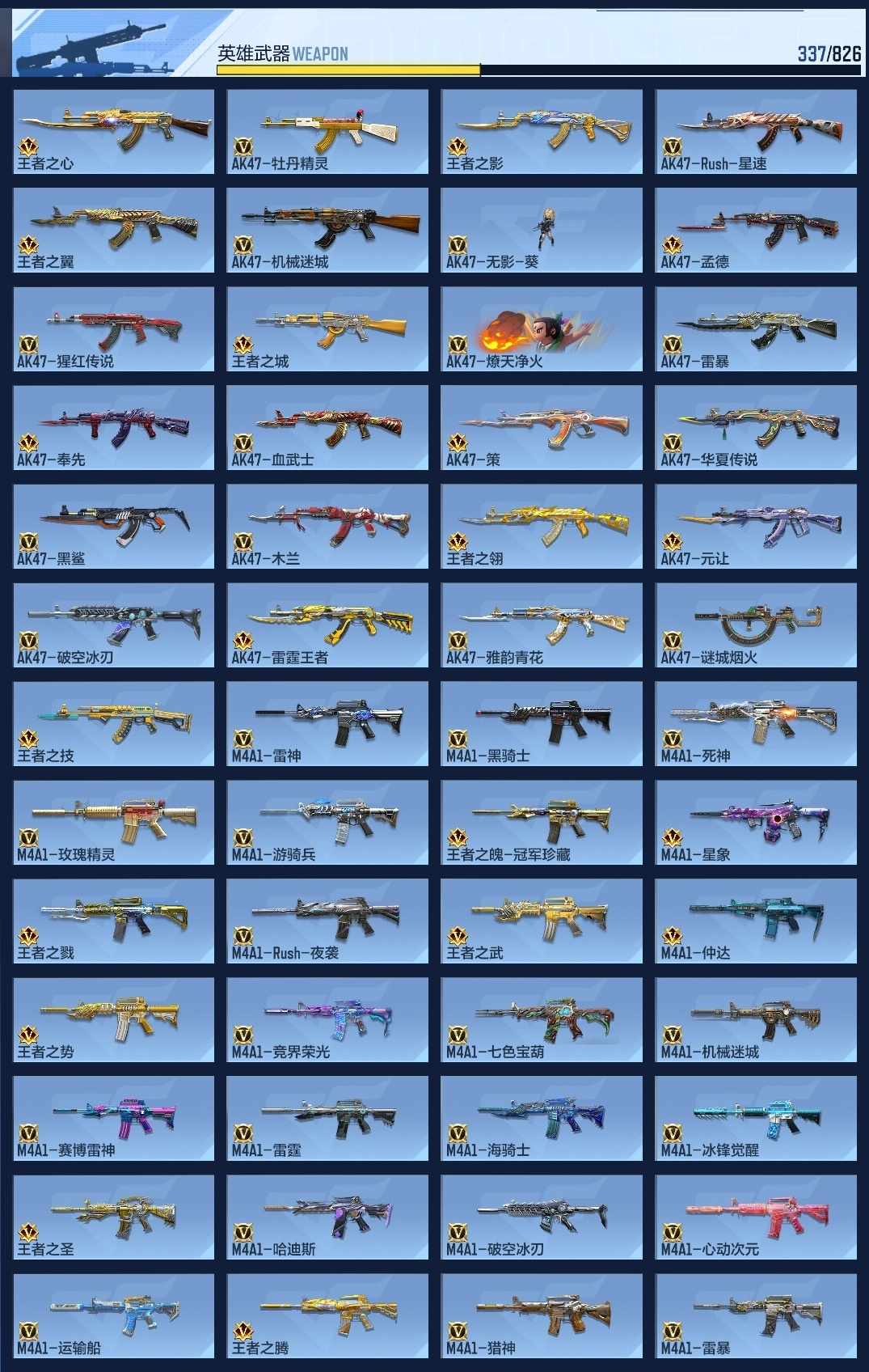 CFMZJY48419枪战王者账号详情图20